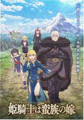 蜡笔小新恐怖剧场版 新作预告资讯配图